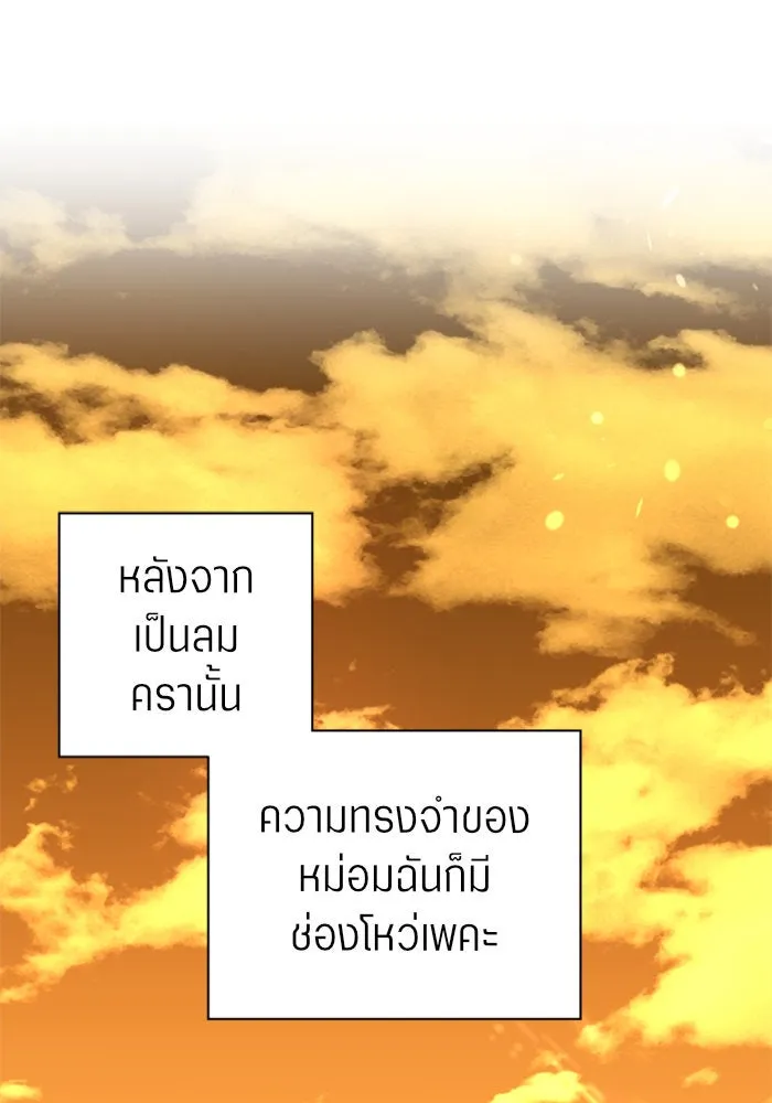 ชิงชีวิตพลิกลิขิตชะตา ตอนที่ 4 นักล่าทั้งหลาย รูปที่ 31