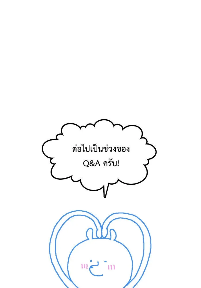 ช่วยเปลี่ยนฉันที ตอนที่ รีวิวของนักเขียน-ลีจีโฮ รูปที่ 92