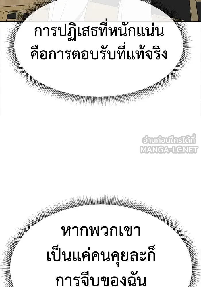 ช่วยเปลี่ยนฉันที ตอนที่ 273. ซีซัน 2 รูปที่ 162
