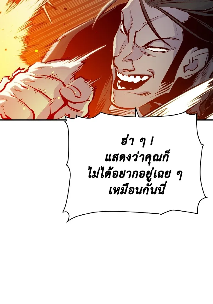 The Lone Necromancer ตอนที่ 80 รูปที่ 23