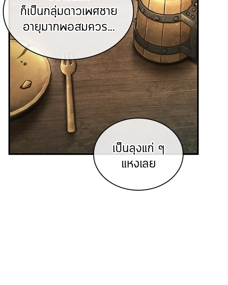 Omniscient Reader อ่านชะตาวันสิ้นโลก ตอนที่ 39 กำแพงลึกลับ (4) รูปที่ 46
