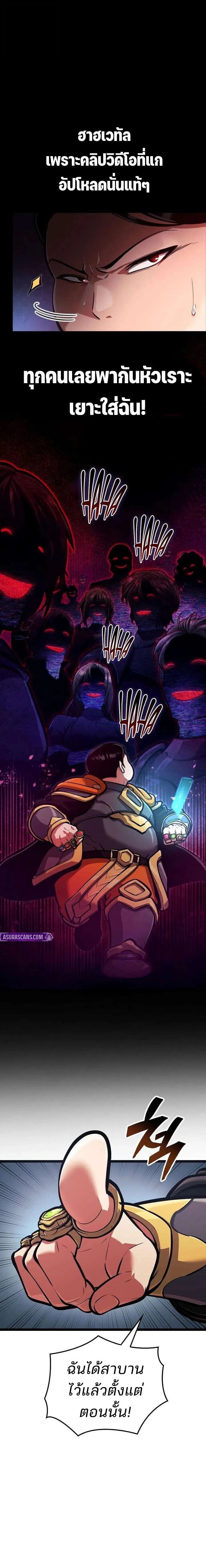 Emperor of Solo Play ราชาแห_งโซโล_เพลย_ ตอนที่ ตอนที่ 57 รูปที่ 3