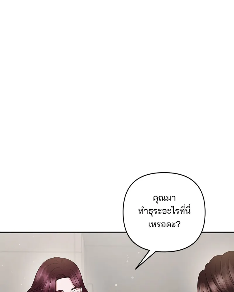 สามีที่ไม่ได้ขอ ตอนที่ 45 รูปที่ 5