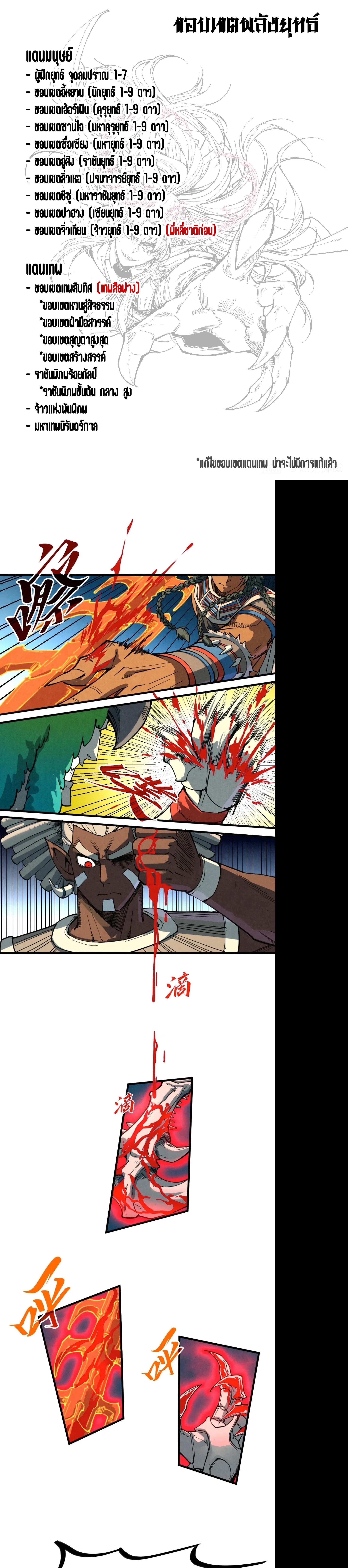 Manga-lc-com อ่านมังงะ อ่านการ์ตูน ออนไลน์ ฟรี The Eternal Supreme ตอนที่ 1 2 3 4 5 6 7 8 9 10 11 12 13 14 ฟรี ไม่มีโฆษณา Manga-lc - อ่าน มังงะ อ่าน การ์ตูน ออนไลน์ อ่านมังงะ ฟรี