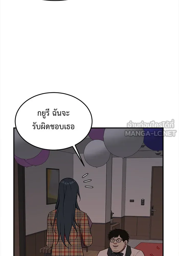 ช่วยเปลี่ยนฉันที ตอนที่ 85. เอเดน 5 รูปที่ 30