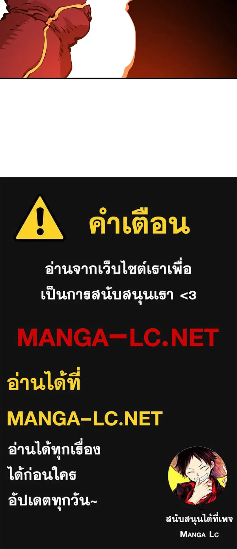 Player ตอนที่ 51 รูปที่ 138