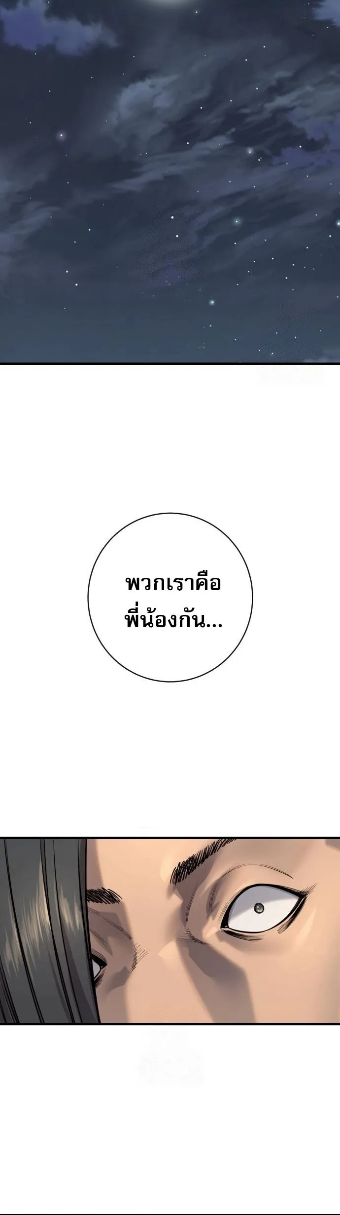 Return of the Bloodthirsty Police ตำรวจน_กฆ_า ตอนที่ ตอนที่ 108 รูปที่ 42