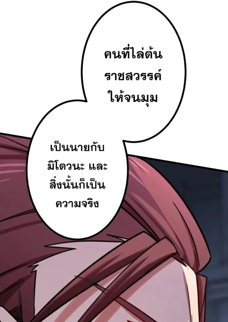 The Strongest Assassin Gets Transferred To Another World With His Whole Class ตอนที่ ตอนที่ 50 รูปที่ 61