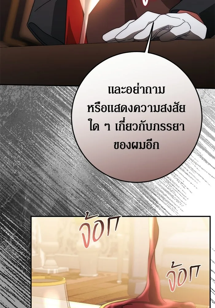 เบื้องหลังรอยยิ้มของเจ้าหญิง ตอนที่ 80 รูปที่ 61