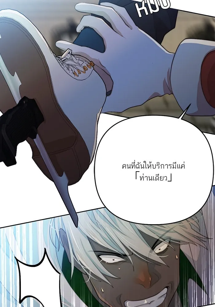 เปย์นี้เพื่อนาย My Sugar Baby ตอนที่ 72 เดือนแรก  โต๊ะหนึ่งสี่คน รูปที่ 62