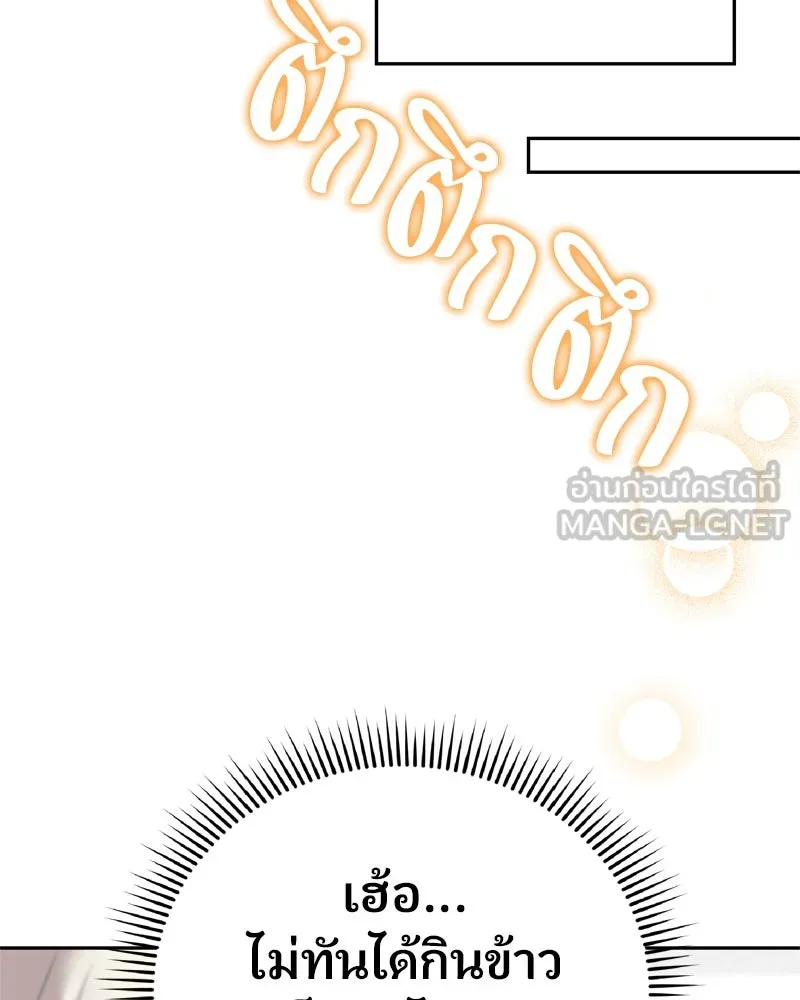 จ้า แม่คนสวย ตอนที่ 1 รูปที่ 162