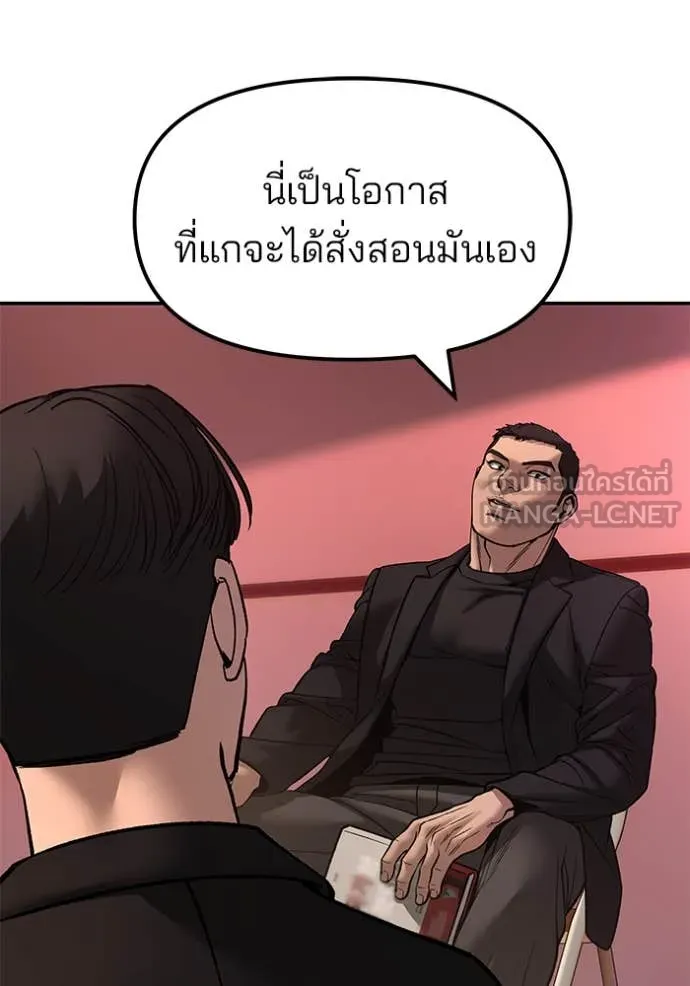 เลวฟาดเลว ตอนที่ 173 รูปที่ 115