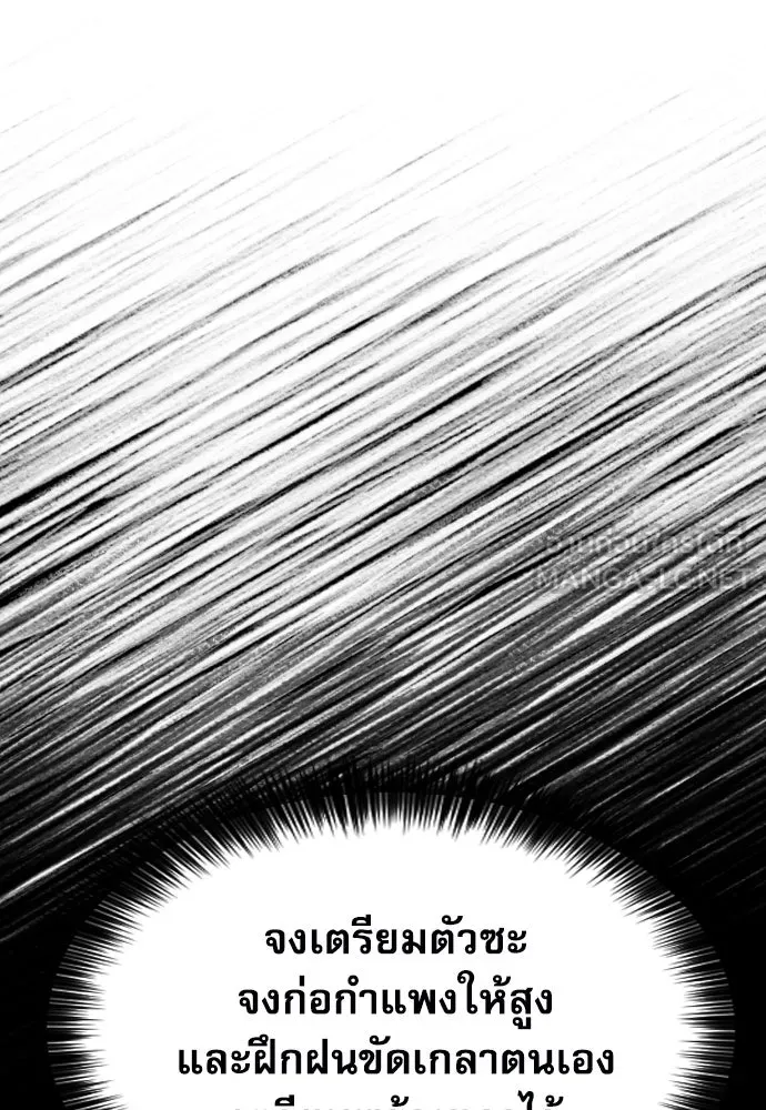 ดรูอิดแห่งสถานีโซล ตอนที่ 161 รูปที่ 18