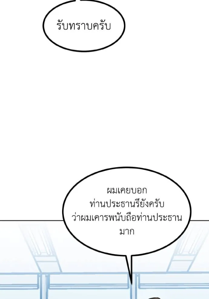 ราชาแห่งอ็อกทากอน ตอนที่ 141 รูปที่ 79