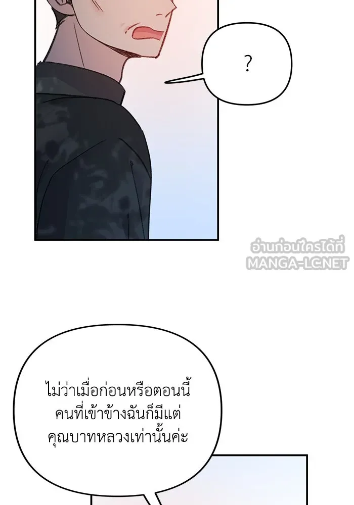 รักน้ำ รักปลา รักเธอนะ ตอนที่ 13 ปลาเสียใจ รูปที่ 45