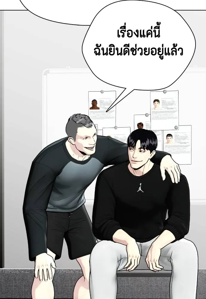หมาหัวเน่า ตอนที่ 101 รูปที่ 17