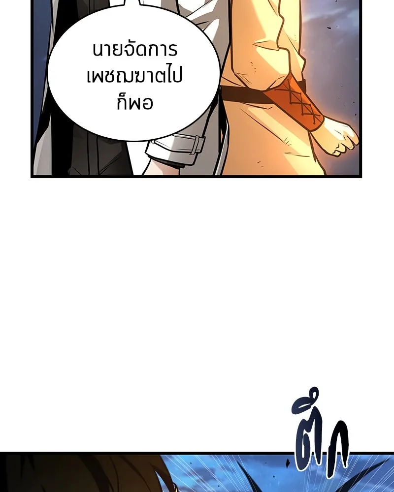 Omniscient Reader อ่านชะตาวันสิ้นโลก ตอนที่ 39 กำแพงลึกลับ (7) รูปที่ 80