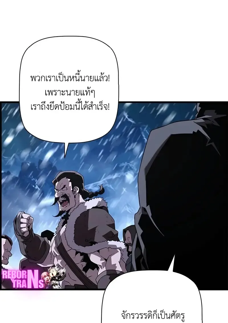 Necromancer_s Evolutionary Traits ตอนที่ ตอนที่ 102 รูปที่ 9