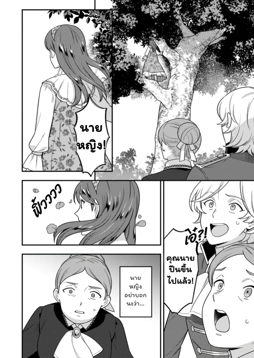 Manga-lc-com อ่านมังงะ อ่านการ์ตูน ออนไลน์ ฟรี Aisanai to Iwaremashite mo Moto Maou no Hakushaku Reijou wa  ตอนที่ 1 2 3 4 5 6 7 8 9 10 11 12 13 14 ฟรี ไม่มีโฆษณา Manga-lc - อ่าน มังงะ อ่าน การ์ตูน ออนไลน์ อ่านมังงะ ฟรี
