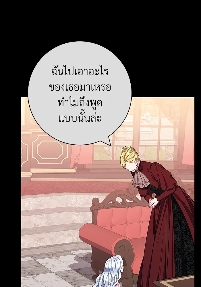 ฉันกลายเป็นแม่พระเอกนิยายจอมเสเพล ตอนที่ 36 รูปที่ 106