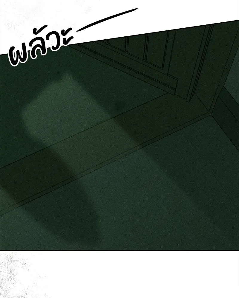 บุปผารุ่มราคะ ตอนที่ 77 รูปที่ 167