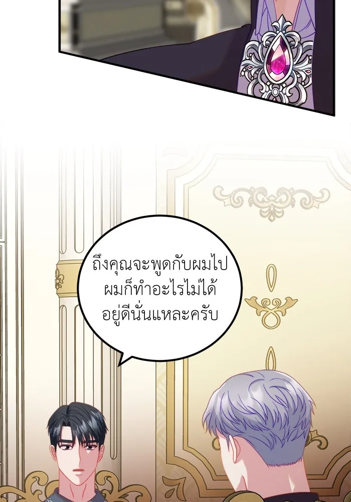 ครอบครัวพรรค์นั้น ฉันไม่มีวันกลับไป ตอนที่ 16 รูปที่ 103