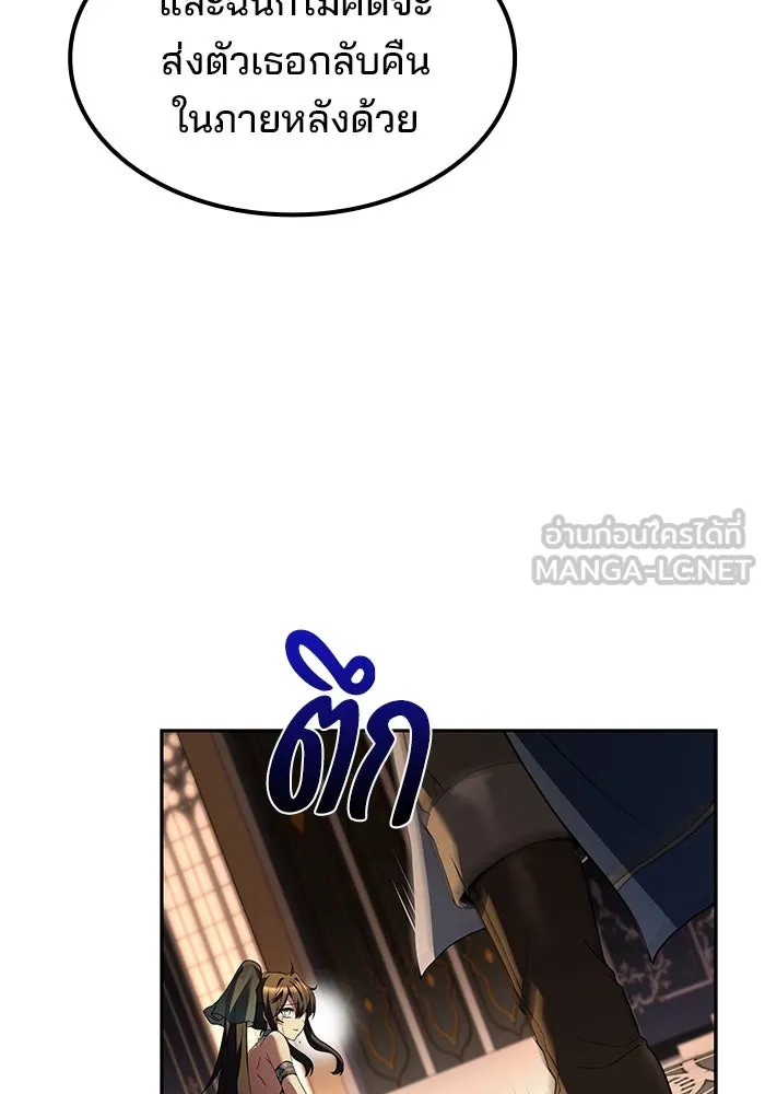 ครัวจอมเวท ตอนที่ 71 รูปที่ 126