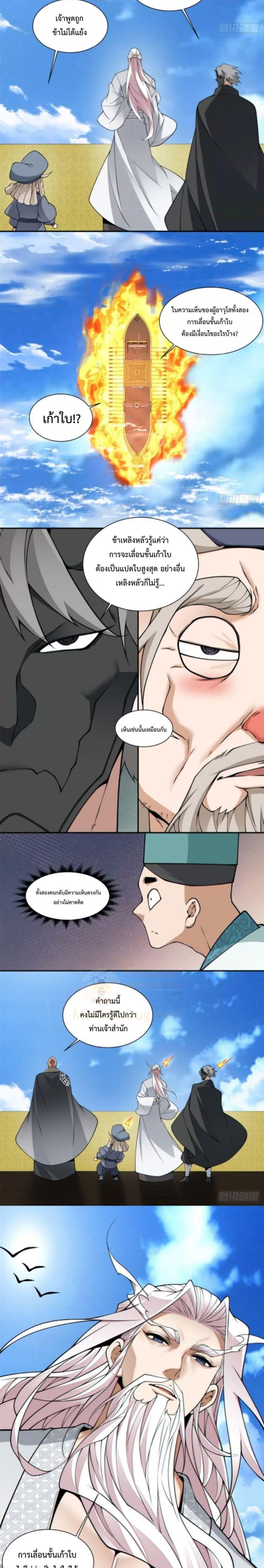 Manga-lc-com อ่านมังงะ อ่านการ์ตูน ออนไลน์ ฟรี My Disciples Are All Big Villains ตอนที่ 1 2 3 4 5 6 7 8 9 10 11 12 13 14 ฟรี ไม่มีโฆษณา Manga-lc - อ่าน มังงะ อ่าน การ์ตูน ออนไลน์ อ่านมังงะ ฟรี