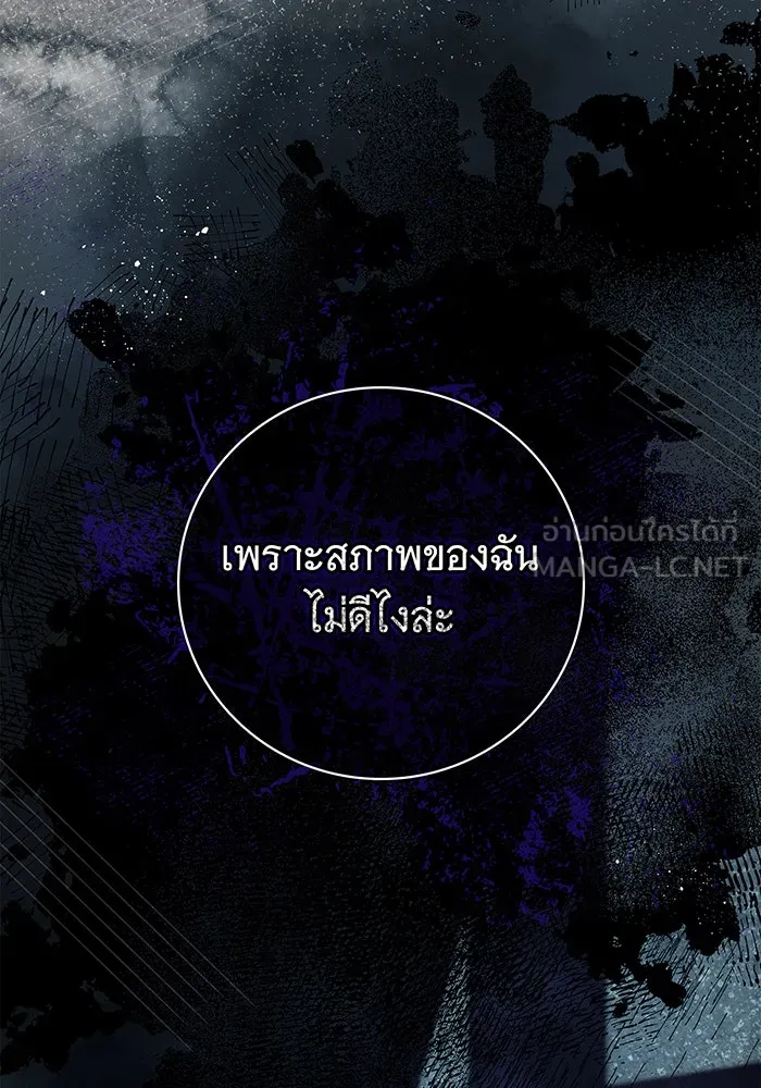 สาว(ลับ)ใช้ของท่านเคานต์ตาบอด ตอนที่ 15 รูปที่ 6