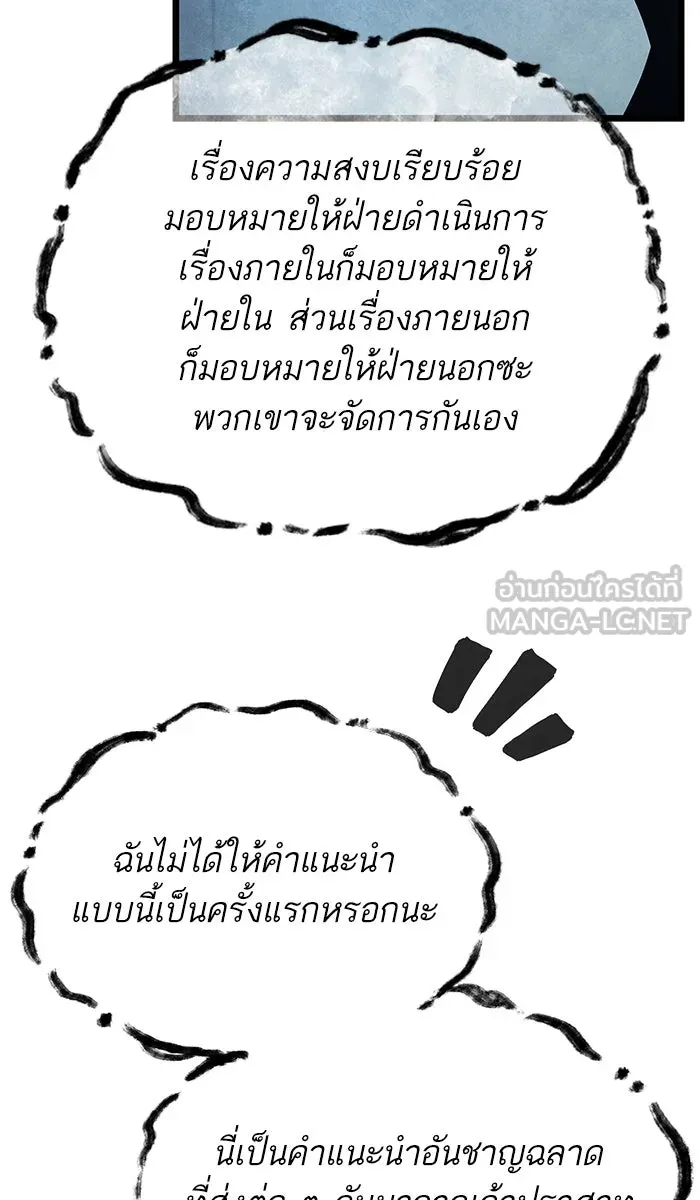 หลังวันสิ้นโลก ตอนที่ 32 รูปที่ 84