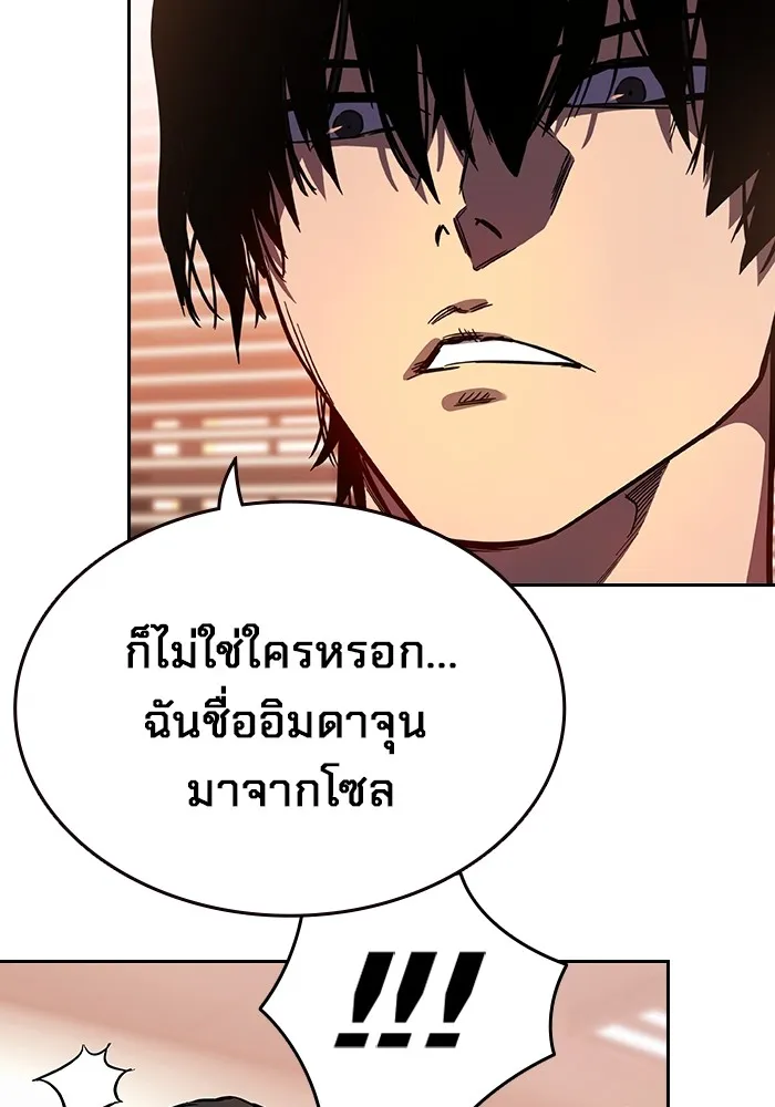 มหาสงครามคนแกร่ง ตอนที่ 4 นายเป็นใคร รูปที่ 22