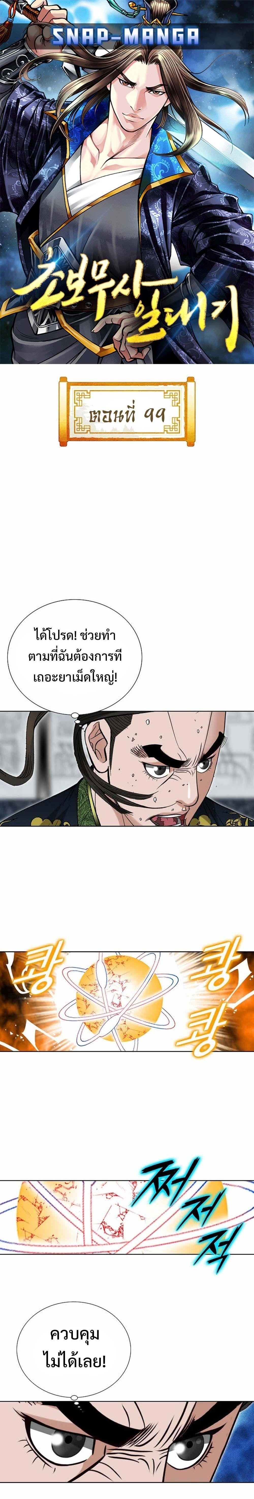 Manga-lc-com อ่านมังงะ อ่านการ์ตูน ออนไลน์ ฟรี Biography of a Novice Warrior ตอนที่ 1 2 3 4 5 6 7 8 9 10 11 12 13 14 ฟรี ไม่มีโฆษณา Manga-lc - อ่าน มังงะ อ่าน การ์ตูน ออนไลน์ อ่านมังงะ ฟรี