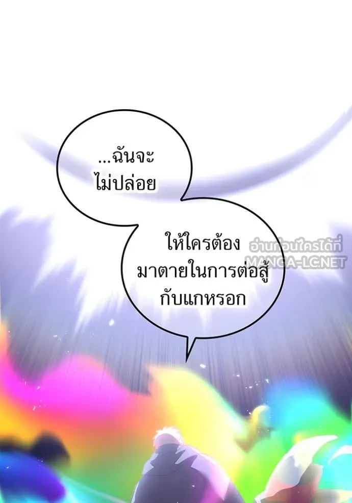 เพลเยอร์เลือดเทวะ ตอนที่ 71 รูปที่ 181