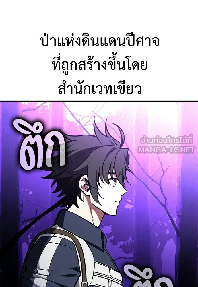 ไอ้เพลเยอร์นั่น ฉันฆ่ามันเอง ตอนที่ 92 รูปที่ 132