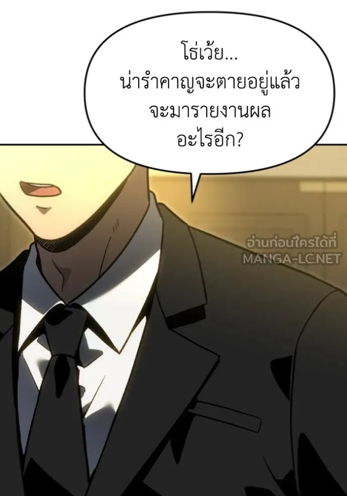 อดีตบอสหอคอย ตอนที่ 109 รูปที่ 36