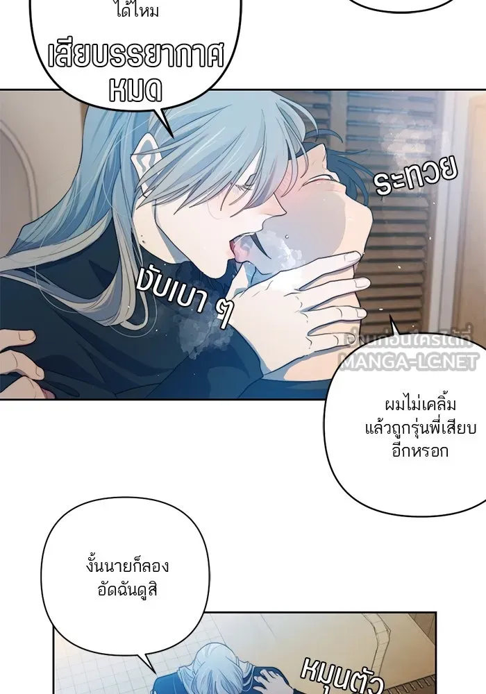เปย์นี้เพื่อนาย My Sugar Baby ตอนที่ 59 ตบหน้าแปะ ๆ รูปที่ 9