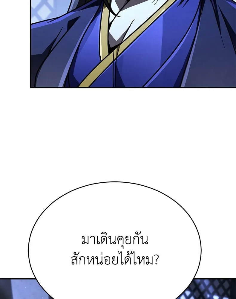 กำปั้นราชันคืนชีพ ตอนที่ 46 รูปที่ 151