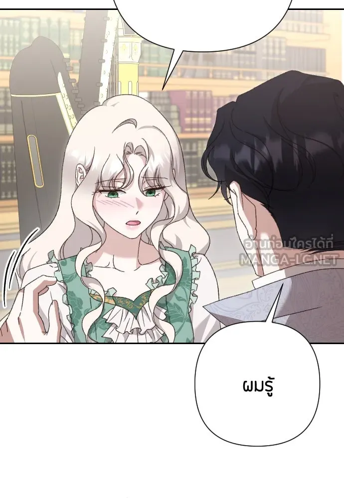 แด่ใจที่ไร้รัก ตอนที่ 30 รูปที่ 21