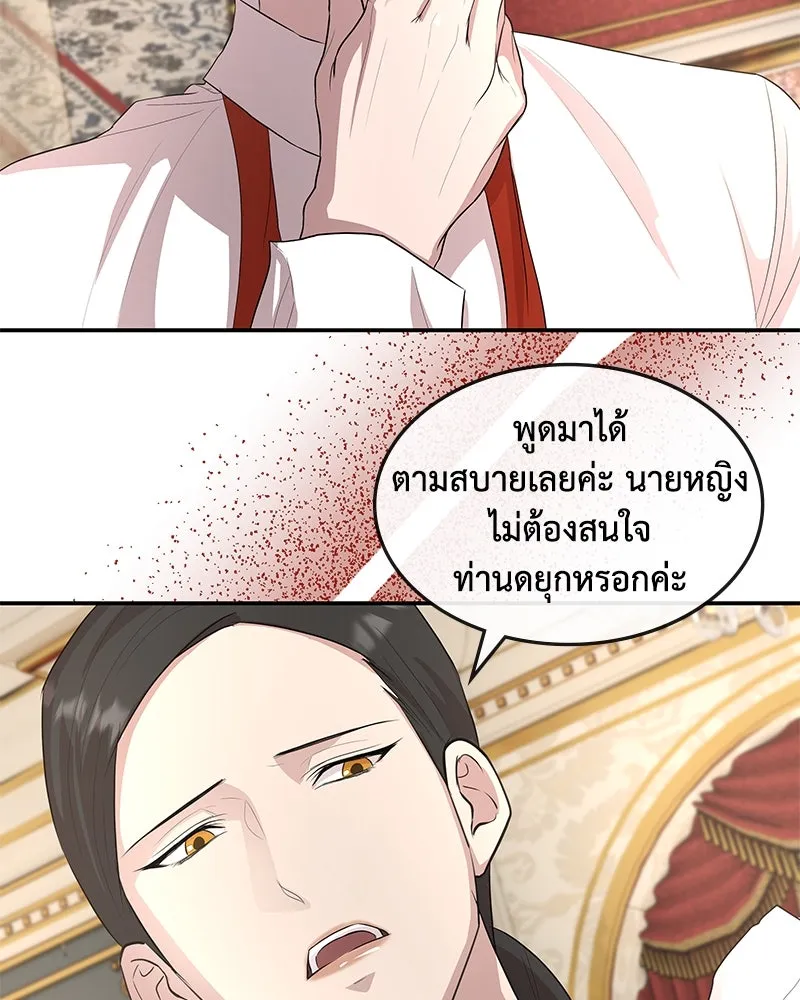 ขอบคุณที่หักหลัง ตอนที่ 14 รูปที่ 98