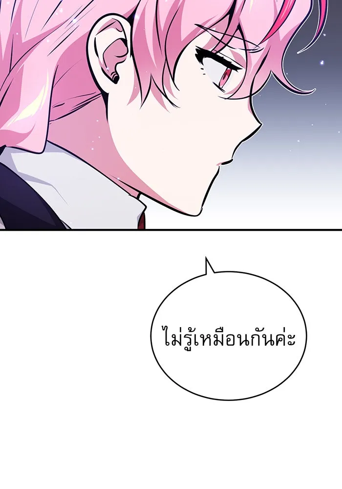 จอมเวทเกิดใหม่ในรอบ 66666 ปี ตอนที่ 39 รูปที่ 137