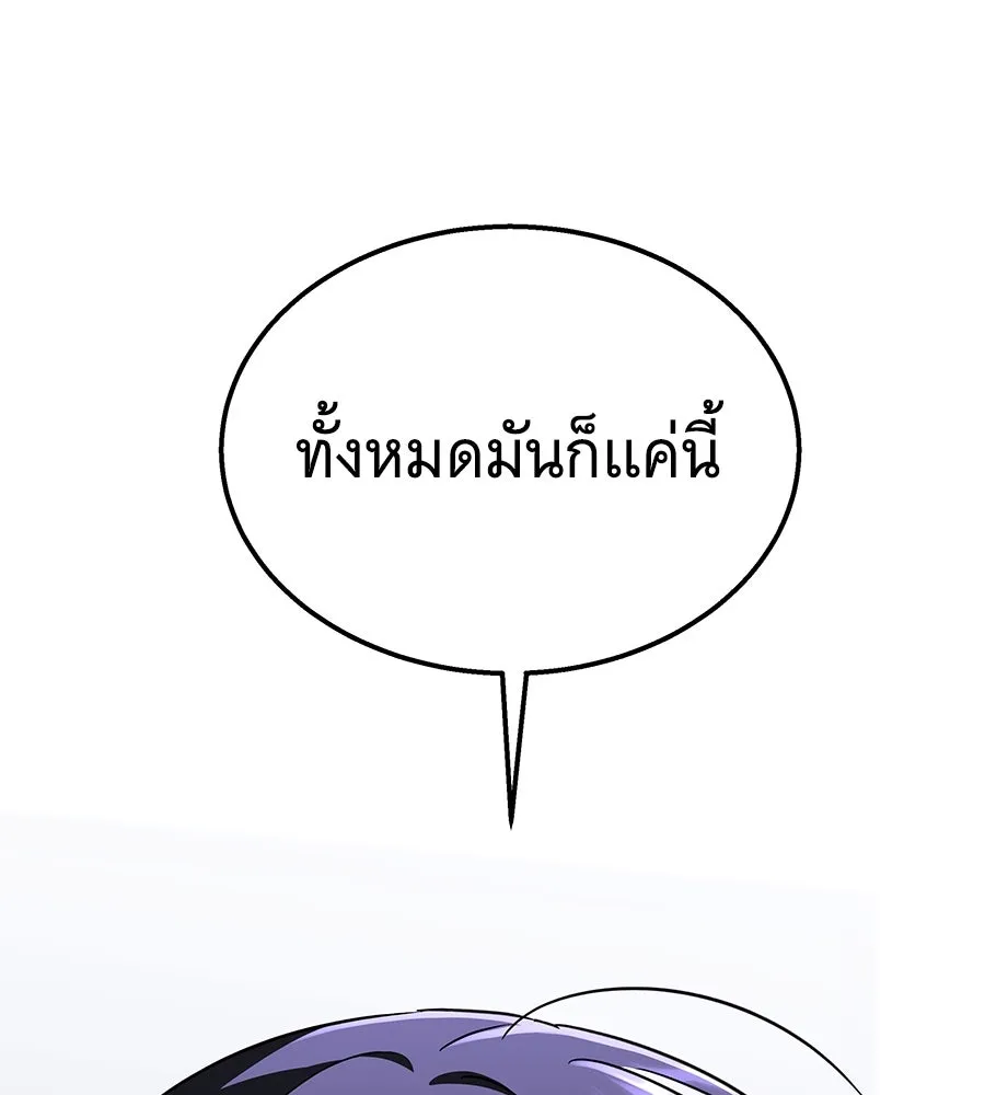 ถึกทนแทงก์แรงก์ C ตอนที่ 10 รูปที่ 190