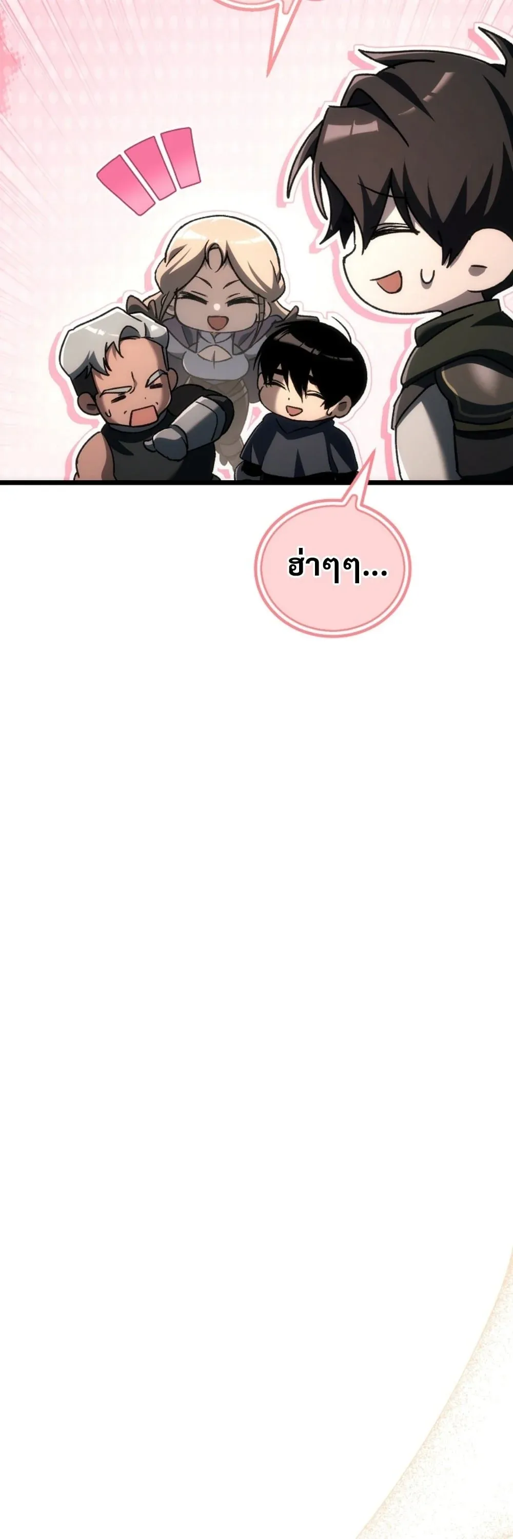 The Genius Blacksmith_s Game เกมเปล_ยนโลกของช_างต_เหล_กในตำนาน ตอนที่ ตอนที่ 45 รูปที่ 23