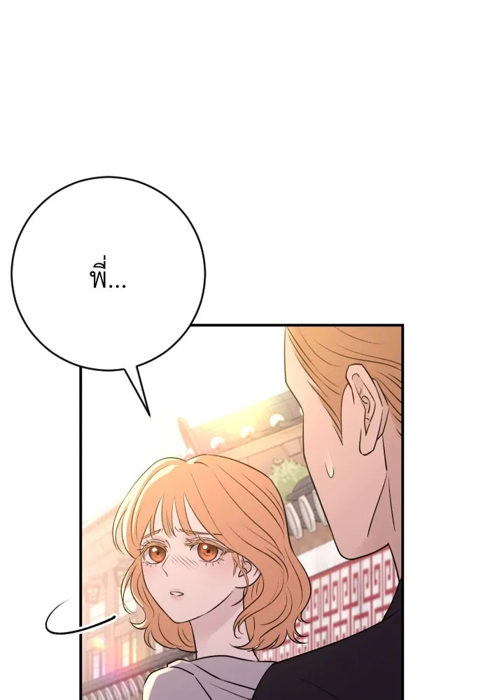 รักไร้ราคา ตอนที่ 34 รูปที่ 22