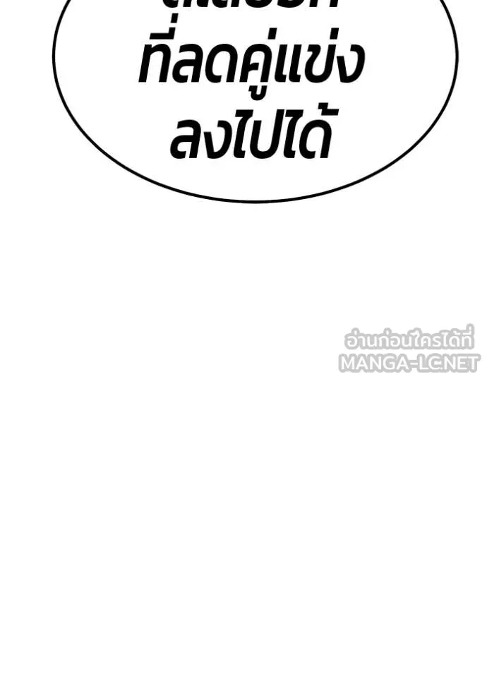 +99 ท่อนไม้ ตอนที่ 187 รูปที่ 170