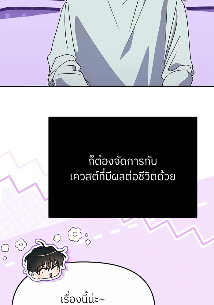 ย้อนเวลามาเป็นมักเน่ ตอนที่ 64 รูปที่ 113