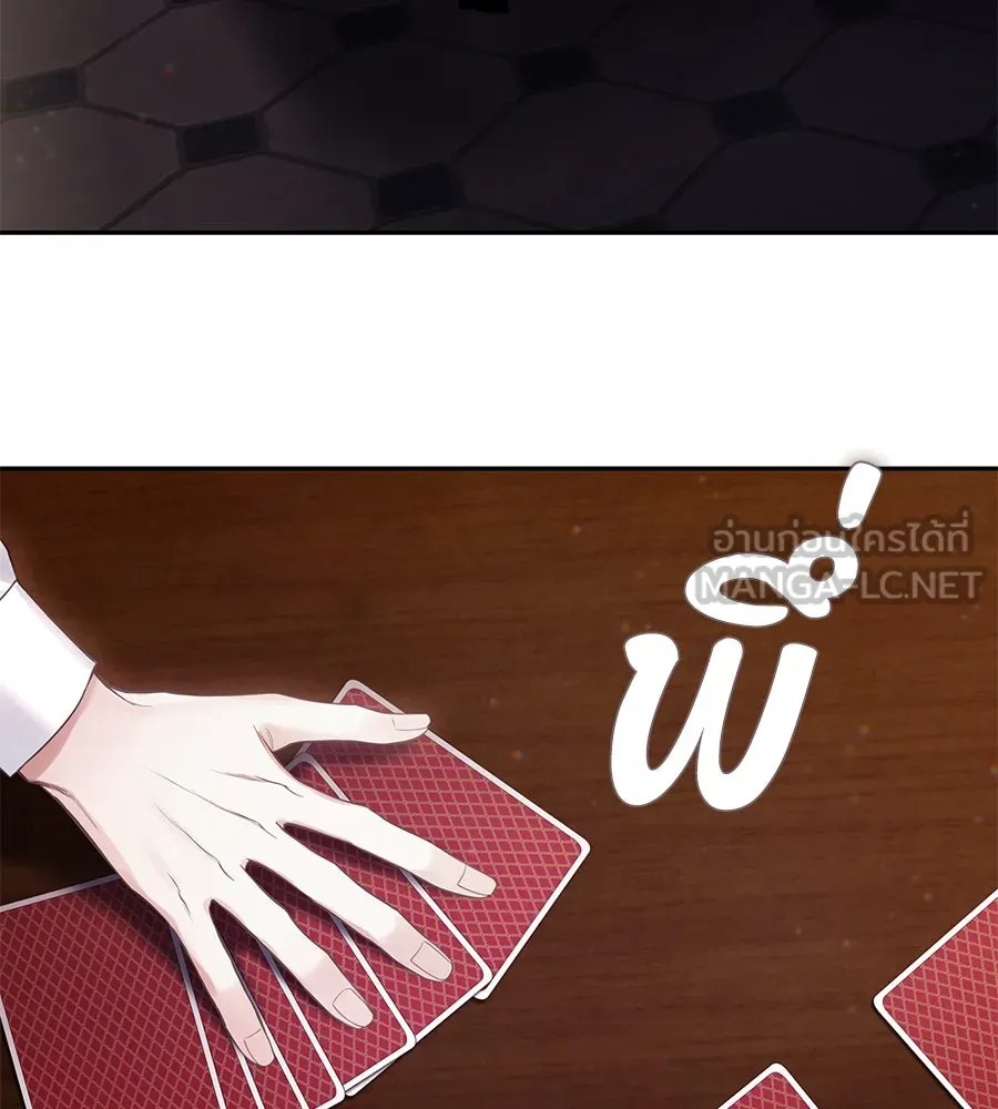 บาสเตียน ตอนที่ บทนำ รูปที่ 63