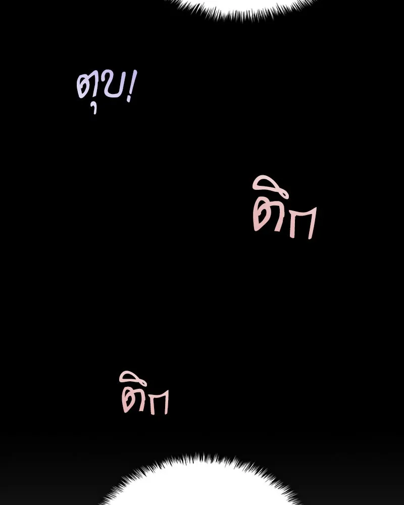 ลับลางลวง ตอนที่ 38 การหลบหนี รูปที่ 43