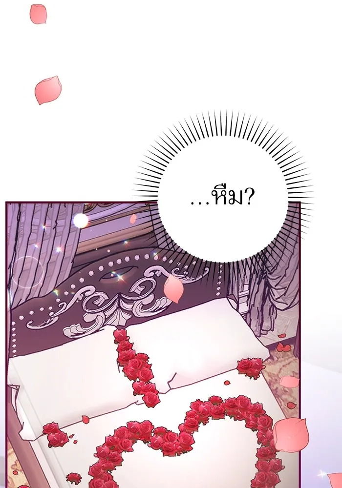 แด่ตัวละครโปรดที่ถูกทิ้ง ตอนที่ 70 รูปที่ 19