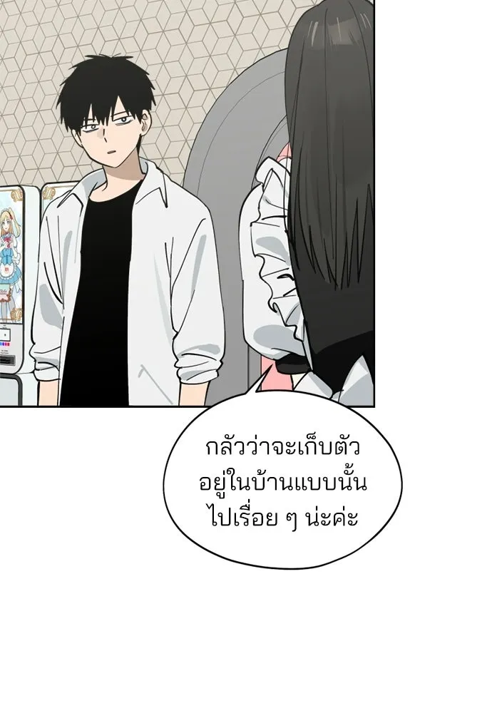 สวยเองนักเลงพอ ตอนที่ 32 รูปที่ 7