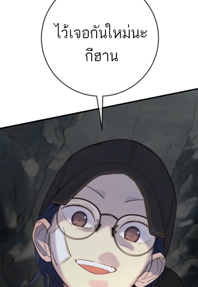 พริบตาเปลี่ยนโลก ตอนที่ 20 รูปที่ 77